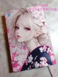 ナカジ様 リクエスト 2点 まとめ商品