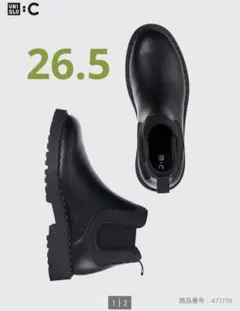 [新品] UNIQLO C サイドゴアブーツ 26.5cm ユニクロ シー