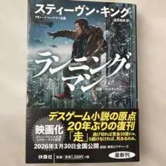 2026年最新】スティーヴンキングの人気アイテム - メルカリ