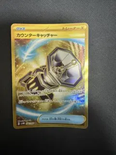 ポケモンキャッチャー UR ✖︎4枚 2026年最新】ポケモンキャッチャー URの人気アイテム - メルカリ
