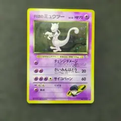 2026年最新】r団のミュウツー 旧裏の人気アイテム - メルカリ