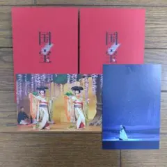 映画「国宝」第2弾　入場者特典　吉沢亮　横浜流星