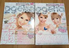小悪魔ageha 2007年8月号・9月号 2冊セット