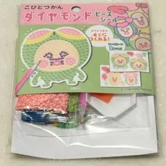 新品 こびとづかん スモモノウチ ダイヤモンドビーズシール 工作 クーリア 手作