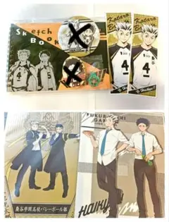 ハイキュー!!　木兎光太郎　赤葦京治　梟谷学園　グッズセット