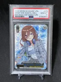 PSA10 変わりゆく日々　中野三玖　SSP サイン　箔押し　五等分の花嫁TCG SSP】好きの告白 中野 三玖【箔押しサイン】【五等分の花嫁
