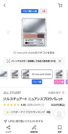 JILL STUART ジルスチュアート ニュアンスブロウパレット02