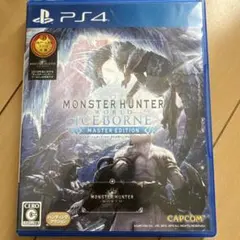 モンスターハンターワールド：アイスボーン マスターエディション PS4