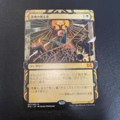 2025年最新】悪魔の教示者の人気アイテム - メルカリ