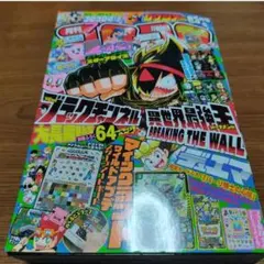 月刊コロコロコミック 2026年1月号 No.573 - メルカリ