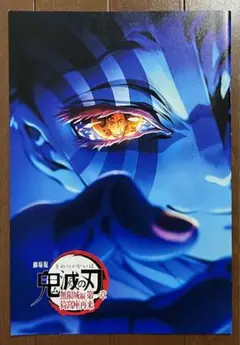 鬼滅の刃　無限城編　第4弾　入場特典　映画特典　スペシャルインタビューブック