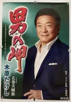 【超レア】安倍晋三 元内閣総理大臣（自民党総裁） 為書き + ポスター セット 超レア】安倍晋三 元内閣総理大臣（自民党総裁） 為書き + ポスター
