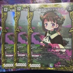 2026年最新】ギガンディダノス bの人気アイテム - メルカリ