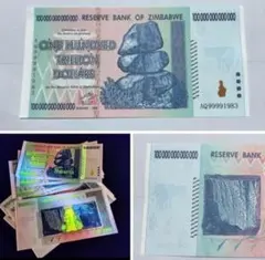保証書付！！ジンバブエ 紙幣 100兆 ジンバブエドル紙幣 1枚 外貨 J-2