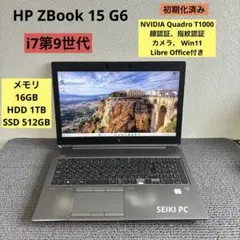 第12世代Corei7 SSD512GB メモリ16GB テンキー HP F83