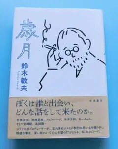 鈴木敏夫とジブリ展 グッドラック 筆ペン ジブリ - メルカリ