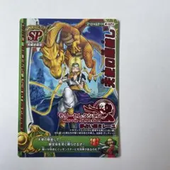 2026年最新】ドラゴンクエストモンスターバトルロードロトspの人気