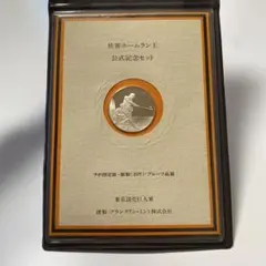 2025年最新】王貞治 メダルの人気アイテム - メルカリ