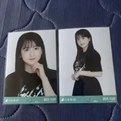 乃木坂46 鈴木佑奈 生写真 ライブT 東京 全国ツアー ヨリ　チュウ　セミコン