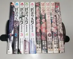 2025年最新】バジリスク 全巻の人気アイテム - メルカリ