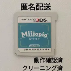 ミートピア【ソフトのみ】