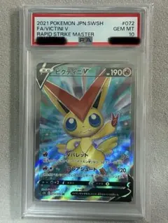 ビクティニV SR S5R 連撃マスター 072/070