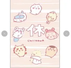 レア ちいかわ 寝具 掛けふとん シングルロング しまむらコラボのサムネイル