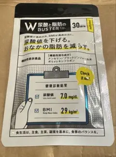 尿酸と脂肪のダブルバスター★90粒×1袋/新品未開封 偽物に要注意！】尿酸と脂肪のダブルバスター☆90粒×1袋/新品未