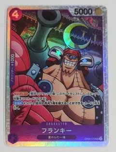 ワンピース　フランキー SR OP09-072