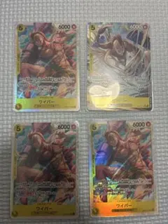 ワイパーSR パラレル 4枚 神の島の冒険