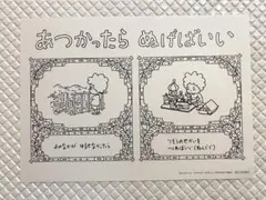 ヨシタケシンスケ ぬりえ あつかったらぬげばいい MOEのえほん 非売品のサムネイル