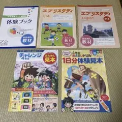 2024年度最新チャレンジ4年生1年分まとめ売り全部セット！【未記入！使える！】 2024年度最新チャレンジ4年生1年分まとめ売り全部セット！【未記入