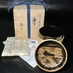 a49 時代名品 蒔絵 桜御所車 平棗 共箱 茶道具 古美術 旧蔵出 - メルカリ