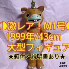 2025年最新】快獣ブースカ M1号の人気アイテム - メルカリ