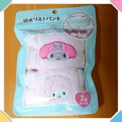 ②サンリオ 吸水 リストバンド ２点セット ＊マイメロディ＊ピアノ