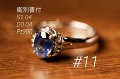 2026年最新】サファイア リング プラチナの人気アイテム - メルカリ