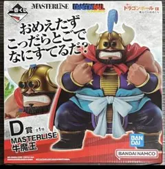 2026年最新】牛魔王の人気アイテム - メルカリ