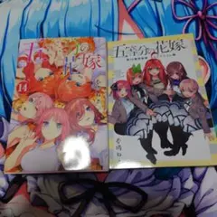 2025年最新】五等分の花嫁 初版の人気アイテム - メルカリ