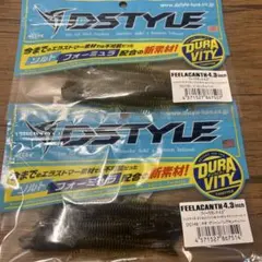 ディスタイル フィーラカンスセット 新品4.3インチ 中古2.5インチ3本