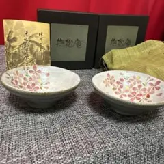 2026年最新】撫松庵 食器の人気アイテム - メルカリ