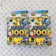 ポケモンカードゲーム スタートデッキ100