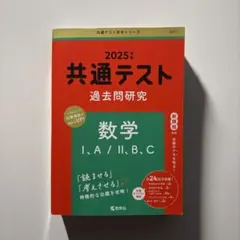 早稲田　明治　共通テスト　赤本　まとめ売り 早稲田 明治 共通テスト 赤本 まとめ売り 早稲田 明治 共通