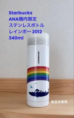 スターフライヤー starflyer ロゴ入り ペットボトルケース - メルカリ