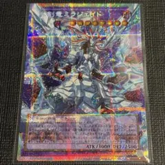 遊戯王 美品 氷剣竜 ミラジェイド オーバーフレーム プリズマ プリシク