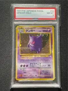【PCG9.5】ゲンガー 旧裏 PCG9.5】ゲンガー 旧裏 PCG9.5】ゲンガー 旧裏 PCG9.5】ゲンガー