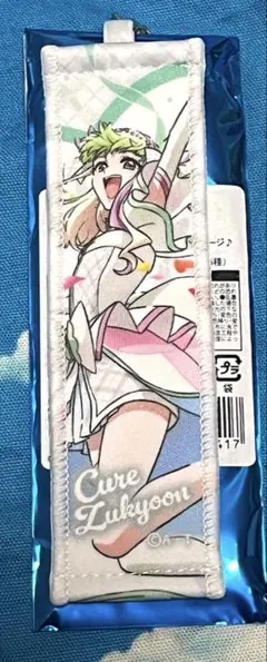 キミとアイドルプリキュア 応援タオルキーホルダー キュアズキューン