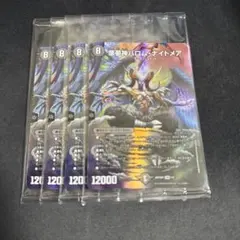 デュエルマスターズ神アート「悪魔神バロム・ナイトメア」4枚セット