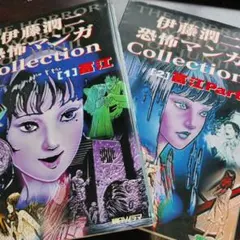 伊藤潤二漫画まとめ売り 伊藤潤二傑作集プレミアムBOXセット | 伊藤 潤二 |本 | 通販