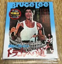 ブルース・リー DVD ボックスセット　初回限定 40周年記念ブルース・リーコレクション DVD-BOX （イギリス盤