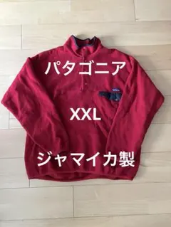 パタゴニア　フリース　ジャマイカ製　XXL